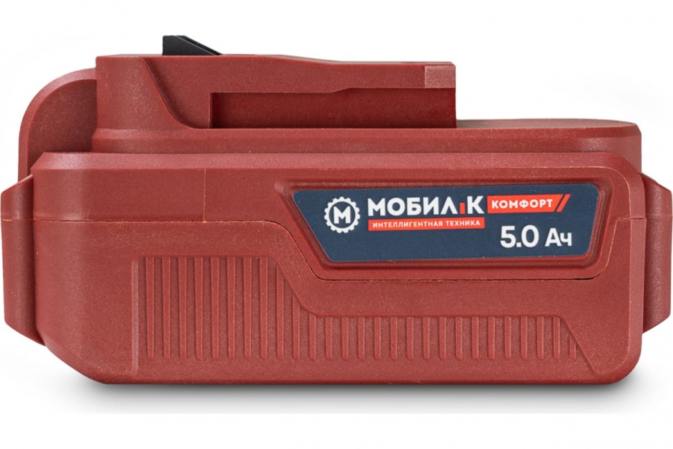 Аккумулятор XA250 КОМФОРТ 20В, 5Ач Мобил К MBK0027806