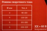 Электроды УОНИ 13/55 (3 мм; 5 кг) Gigant G-11051 (Россия)