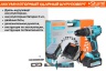 Аккумуляторный шуруповерт Sturm CD2080I